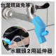 水龍頭矽膠兩用導水延伸器 兩用 延伸器洗漱現貨漱口刷牙超便力神器旅行兩用便攜式矽膠水龍頭延伸器 導水槽 簡易漱口杯 矽膠
