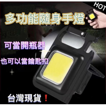 磁吸工作燈多功能隨身燈鑰匙扣燈強光迷你露營燈可掛式露營燈 USB充電迷你手電筒 鑰匙圈COB強光戶外修車水電木工神器