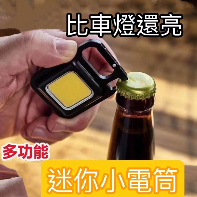 磁吸工作燈多功能隨身燈鑰匙扣燈強光迷你露營燈可掛式露營燈 USB充電迷你手電筒 鑰匙圈COB強光戶外修車水電木工神器