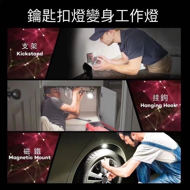 磁吸工作燈多功能隨身燈鑰匙扣燈強光迷你露營燈可掛式露營燈 USB充電迷你手電筒 鑰匙圈COB強光戶外修車水電木工神器