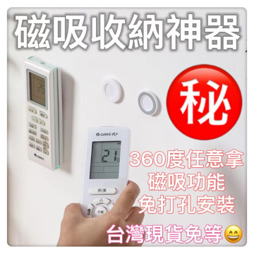 磁吸式收納神器免打孔桌下收納DIY吸鐵掛勾居家生活磁性掛勾 磁鐵收納吸鐵收納網路分享器收納搖控器收納磁鐵磁吸