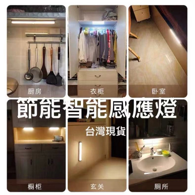 磁吸感應燈 紅外線人體感應 led 智能感應燈 感應燈 led感應燈 usb充電磁吸感應燈小夜燈露營燈房間居家生活必備