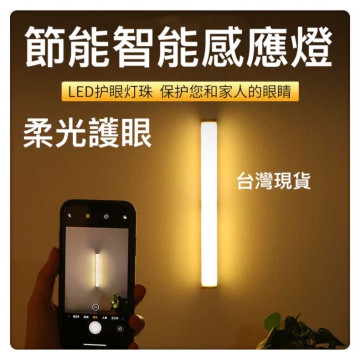 磁吸感應燈 紅外線人體感應 led 智能感應燈 感應燈 led感應燈 usb充電磁吸感應燈小夜燈露營燈房間居家生活必備