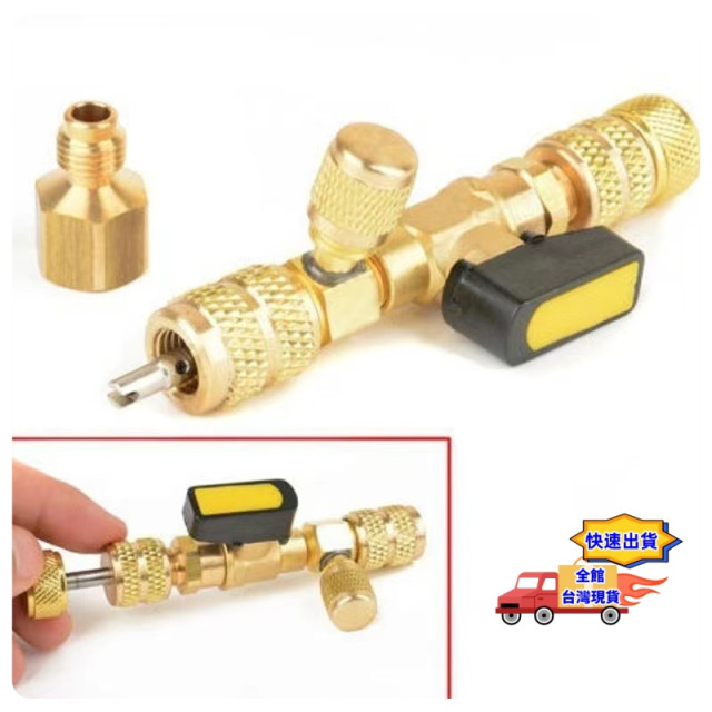空調神器拆氣門芯扳手冷媒雪種換閥芯免放氣拆氣嘴芯工具不漏氟換閥芯2分/ 2分半通用冷媒芯閥更換作業/無需洩掉冷媒附轉換頭
