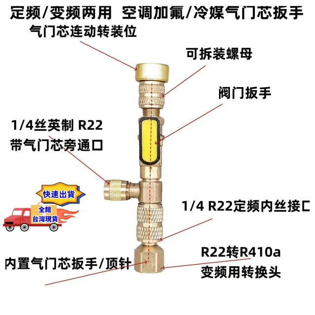 空調神器拆氣門芯扳手冷媒雪種換閥芯免放氣拆氣嘴芯工具不漏氟換閥芯2分/ 2分半通用冷媒芯閥更換作業/無需洩掉冷媒附轉換頭
