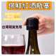 紅酒瓶蓋 高效旋轉密封 瓶塞 紅酒塞 啤酒塞 氣泡水 瓶塞 酒蓋 密封 葡萄酒瓶密封塞 香檳瓶塞居家生活餐廚用具