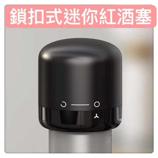 紅酒瓶蓋 高效旋轉密封 瓶塞 紅酒塞 啤酒塞 氣泡水 瓶塞 酒蓋 密封 葡萄酒瓶密封塞 香檳瓶塞居家生活餐廚用具