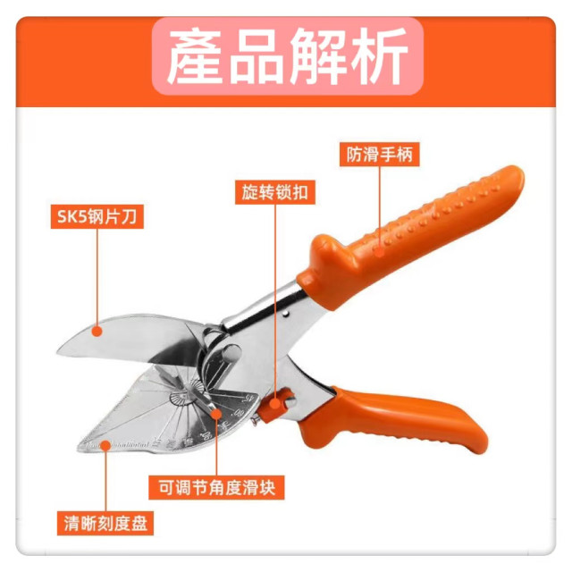 多功能角度剪刀多規格剪切寬度可達45mm線槽剪壓條剪折邊鉗木工卡條剪刀工仿木工神器水電工具萬能電工角度剪角度剪居家生活