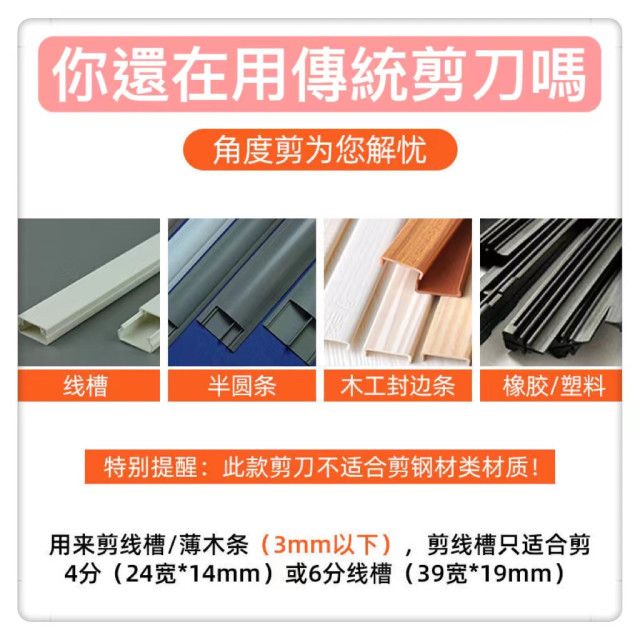 多功能角度剪刀多規格剪切寬度可達45mm線槽剪壓條剪折邊鉗木工卡條剪刀工仿木工神器水電工具萬能電工角度剪角度剪居家生活