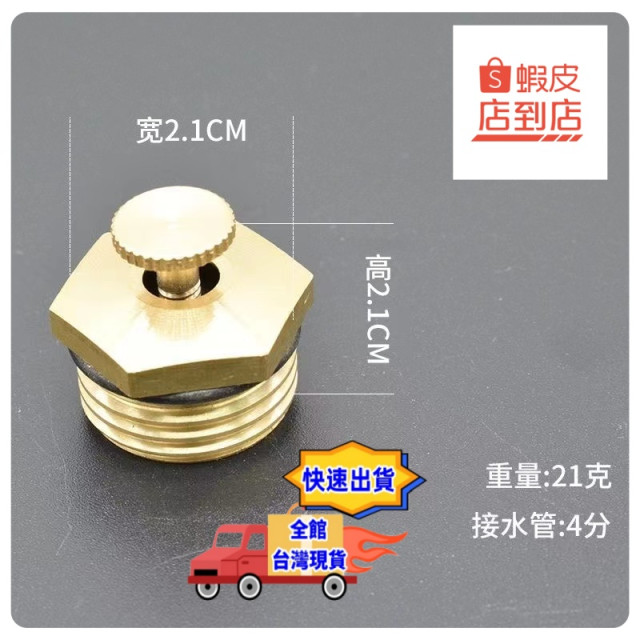銅噴頭四分噴頭四分噴頭DIY鐵皮屋灑水器霧化噴霧系統溫室澆水灌溉屋頂降溫4分噴頭農用園藝水電工具園藝工具種花水電材料批發