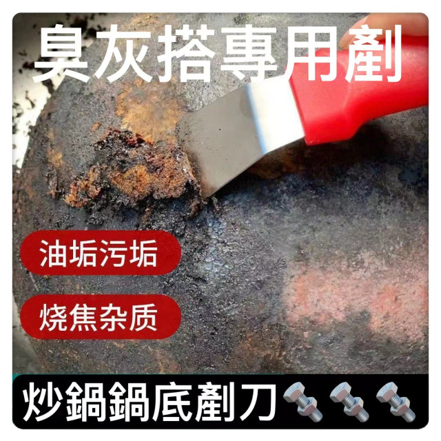 鏟刀鍋底鏟刀不鏽鋼油煙機剷刀多功能鏟刀直鏟彎鏟彎油煙鏟刀清潔鏟刀去除油污DIY居家生活廚房神器工具料理專用油煙機鏟刀