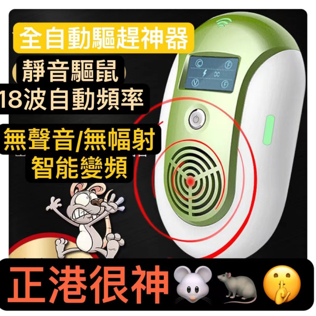 驅鼠器驅鼠 驅蟲器 智能防螂驅蟲除蠅 多功能大功效電子 滅鼠器 滅蟑螂 驅蟑螂 滅鼠 防螂居家生活衛生清潔DIY
