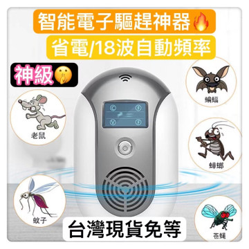 驅鼠器驅鼠 驅蟲器 智能防螂驅蟲除蠅 多功能大功效電子 滅鼠器 滅蟑螂 驅蟑螂 滅鼠 防螂居家生活衛生清潔DIY