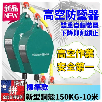 高空防墜器國標防墜器機械自動雙重自鎖塔吊高空防墜便攜式鋼絲繩全自動新款高空作業水電工具冷氣高空安裝神器安全工具攀岩與抱石
