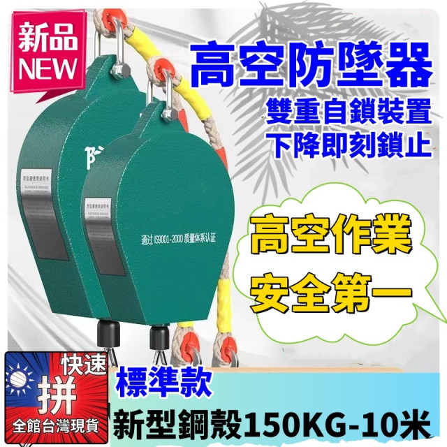 高空防墜器國標防墜器機械自動雙重自鎖塔吊高空防墜便攜式鋼絲繩全自動新款高空作業水電工具冷氣高空安裝神器安全工具攀岩與抱石