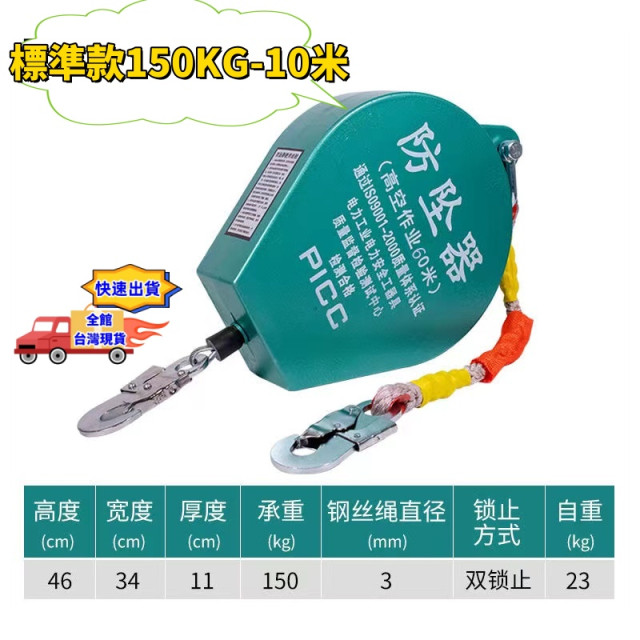 高空防墜器國標防墜器機械自動雙重自鎖塔吊高空防墜便攜式鋼絲繩全自動新款高空作業水電工具冷氣高空安裝神器安全工具攀岩與抱石