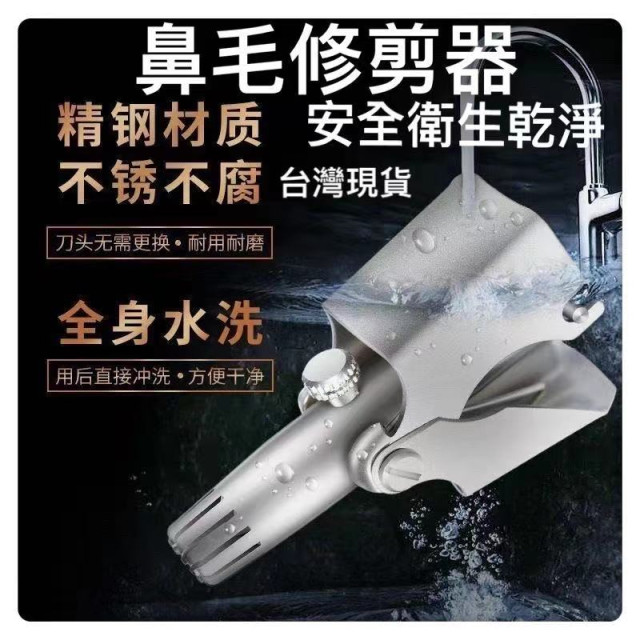 鼻毛修剪器 鼻毛剪 鼻毛刀 鼻毛器 修毛刀鼻毛 手動鼻毛器 剪鼻毛 修鼻毛居家生活用品工具美容保養美觀