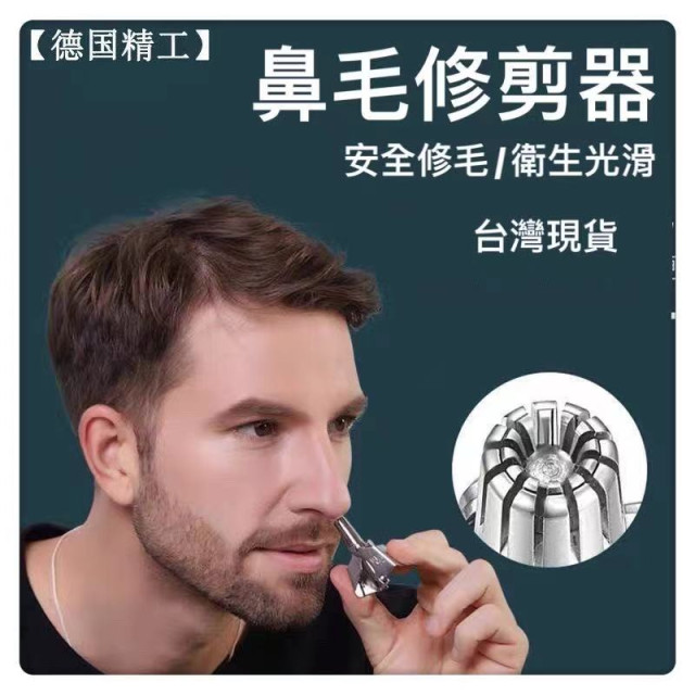 鼻毛修剪器 鼻毛剪 鼻毛刀 鼻毛器 修毛刀鼻毛 手動鼻毛器 剪鼻毛 修鼻毛居家生活用品工具美容保養美觀