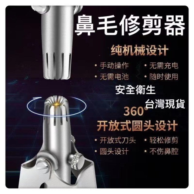 鼻毛修剪器 鼻毛剪 鼻毛刀 鼻毛器 修毛刀鼻毛 手動鼻毛器 剪鼻毛 修鼻毛居家生活用品工具美容保養美觀