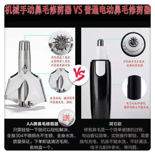 鼻毛修剪器 鼻毛剪 鼻毛刀 鼻毛器 修毛刀鼻毛 手動鼻毛器 剪鼻毛 修鼻毛居家生活用品工具美容保養美觀