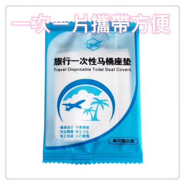 一次性馬桶墊 拋棄式馬桶坐墊 防水座廁紙防水防菌 馬桶坐便墊坐墊馬桶馬桶墊 DIY馬桶坐墊旅行居家衛生運動旅遊神器
