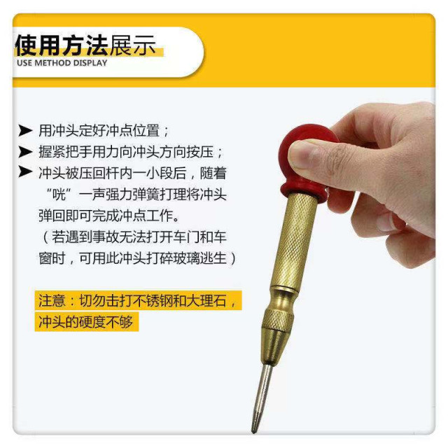 彈簧按壓式定位器中心衝鑽孔沖破窗器擊破器高硬度樣沖半自動中心沖定位沖工業級圓柱尖圓錐沖子扁鑿鉆孔打眼工業模具工電工木工