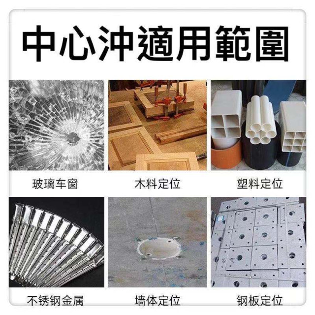 彈簧按壓式定位器中心衝鑽孔沖破窗器擊破器高硬度樣沖半自動中心沖定位沖工業級圓柱尖圓錐沖子扁鑿鉆孔打眼工業模具工電工木工