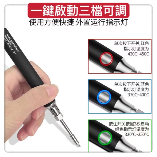 充電電烙鐵套裝數位調溫電烙鐵調溫電烙鐵恆溫電烙鐵焊槍電焊槍恆溫烙鐵USB電烙鐵DIY工仿模型水電工工具木工神器五金工具