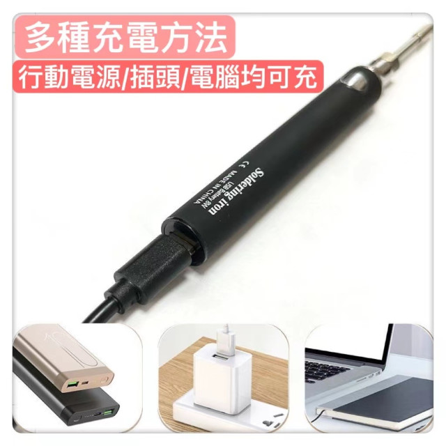 充電電烙鐵套裝數位調溫電烙鐵調溫電烙鐵恆溫電烙鐵焊槍電焊槍恆溫烙鐵USB電烙鐵DIY工仿模型水電工工具木工神器五金工具