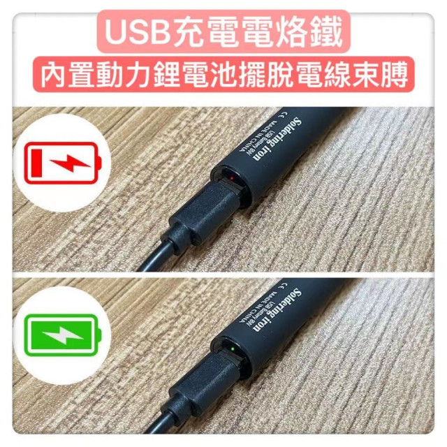 充電電烙鐵套裝數位調溫電烙鐵調溫電烙鐵恆溫電烙鐵焊槍電焊槍恆溫烙鐵USB電烙鐵DIY工仿模型水電工工具木工神器五金工具