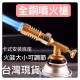 全銅卡式瓦斯噴槍加厚管壁可調軟硬火瓦斯噴燈卡式瓦斯噴槍頭鋁銅焊條點火槍噴火槍露營烤肉煙火施放餐廚烘培點心水電工具日式料理