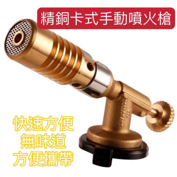 全銅卡式瓦斯噴槍加厚管壁可調軟硬火瓦斯噴燈卡式瓦斯噴槍頭鋁銅焊條點火槍噴火槍露營烤肉煙火施放餐廚烘培點心水電工具日式料理