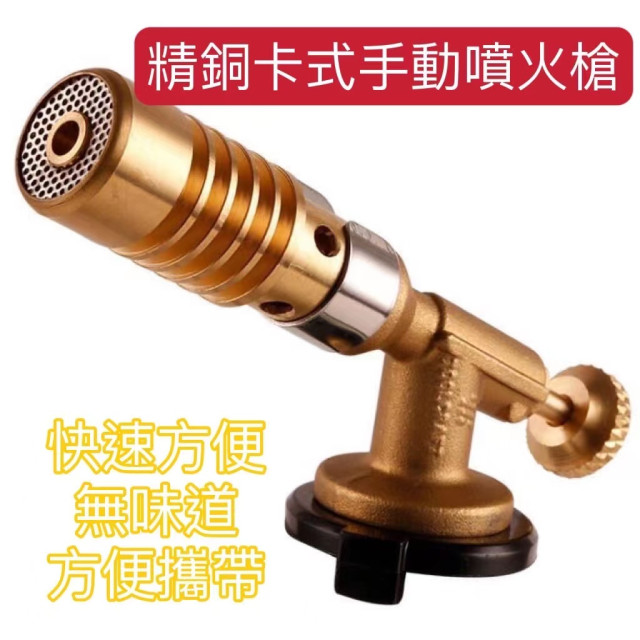 全銅卡式瓦斯噴槍加厚管壁可調軟硬火瓦斯噴燈卡式瓦斯噴槍頭鋁銅焊條點火槍噴火槍露營烤肉煙火施放餐廚烘培點心水電工具日式料理