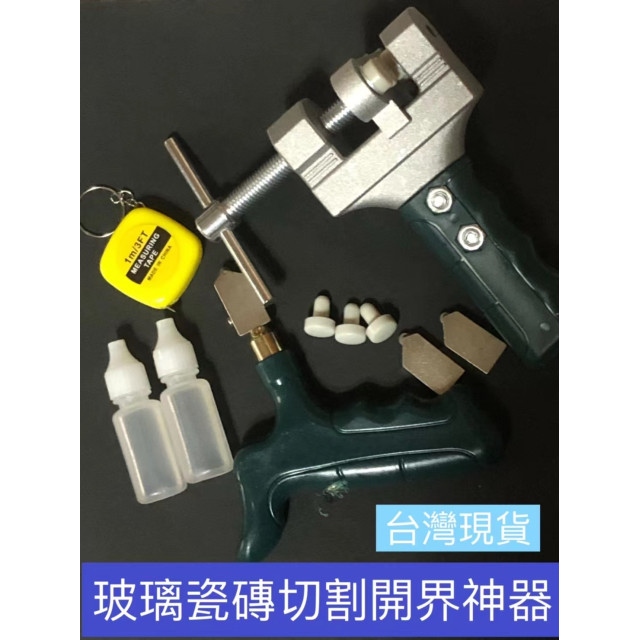 切割神器玻璃瓷磚好幫手開界神器萬能玻璃割刀瓷磚劃刀一體手握DIY陶瓷磚開界器工具神器玻璃刀瓦工定位玻璃切割器切割工具