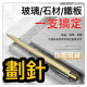 瓷磚石材鐵板材劃針記號畫線筆尖式硬質合金鎢鋼針不鏽鋼鋁板鉗工標記工具劃線針筆工業水電土木業合金劃針鋼板記號居家生活DIY