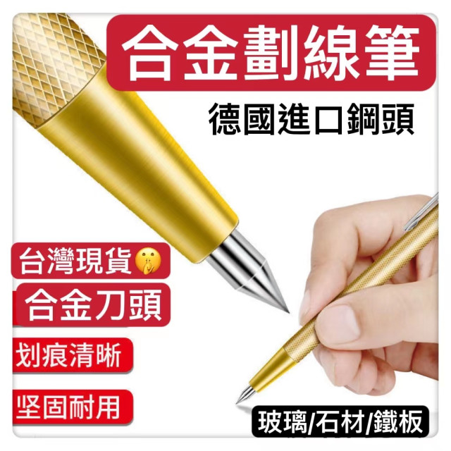 瓷磚石材鐵板材劃針記號畫線筆尖式硬質合金鎢鋼針不鏽鋼鋁板鉗工標記工具劃線針筆工業水電土木業合金劃針鋼板記號居家生活DIY