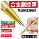 瓷磚石材鐵板材劃針記號畫線筆尖式硬質合金鎢鋼針不鏽鋼鋁板鉗工標記工具劃線針筆工業水電土木業合金劃針鋼板記號居家生活DIY