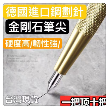 瓷磚石材鐵板材劃針記號畫線筆尖式硬質合金鎢鋼針不鏽鋼鋁板鉗工標記工具劃線針筆工業水電土木業合金劃針鋼板記號居家生活DIY