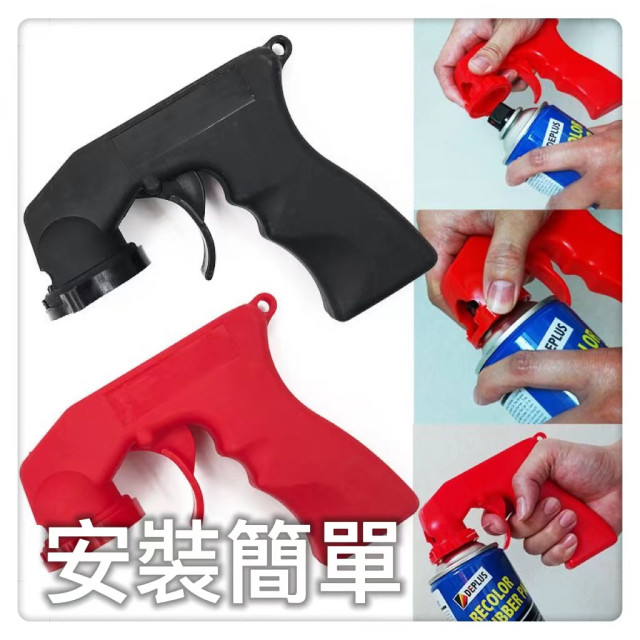 噴漆握把省力神器噴漆專用手噴槍省力型握把DIY 噴漆槍噴漆助力手噴槍噴漆工具輪圈噴繪把手噴槍手柄工具神器居家生活五金工具
