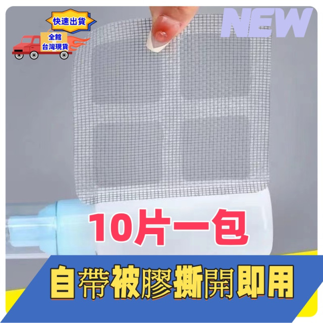 地漏貼DIY細密排水孔有膠款 排水孔貼 毛髮過濾網 地漏貼 地貼 毛髮濾網 濾網一次性地漏防堵貼拋棄式濾網排水口濾網