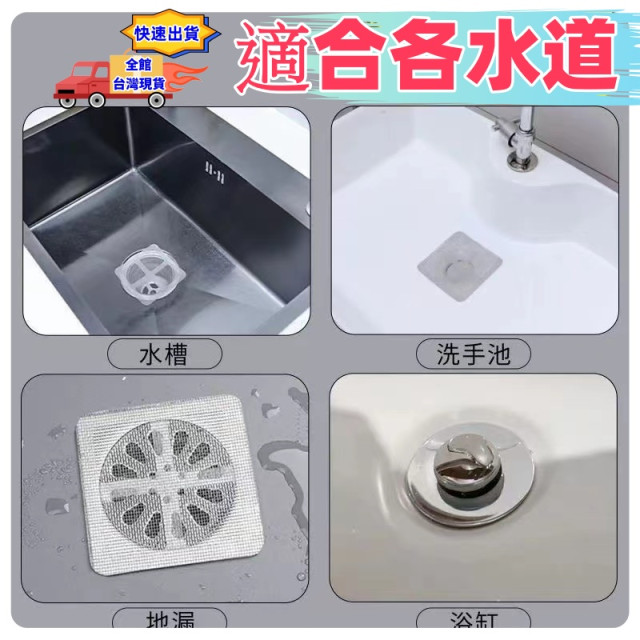  地漏貼DIY細密排水孔有膠款 排水孔貼 毛髮過濾網 地漏貼 地貼 毛髮濾網 濾網一次性地漏防堵貼拋棄式濾網排水口濾網