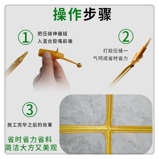 壓縫器美縫定位壓縫一件式 美縫壓縫神器清縫刮縫施工工具打膠神器壓縫球泥作工具瓷磚縫縫隙填充水電工具神器木工DIY工具