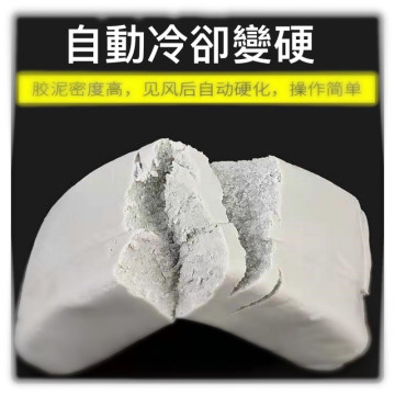 密封膠泥 防水補牆補洞 水管孔封堵 空調孔修補 洞口填補 裝修冷卻膠牆壁修補水管孔封堵裝修冷卻膠水電居家生活五金工具