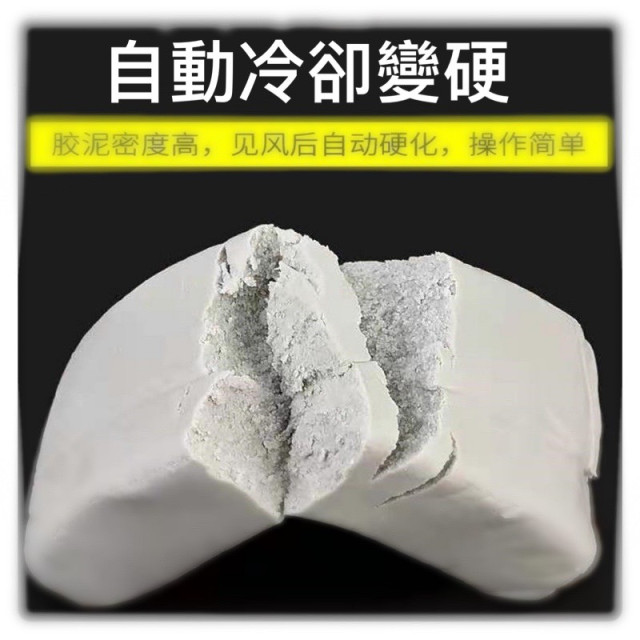 密封膠泥 防水補牆補洞 水管孔封堵 空調孔修補 洞口填補 裝修冷卻膠牆壁修補水管孔封堵裝修冷卻膠水電居家生活五金工具