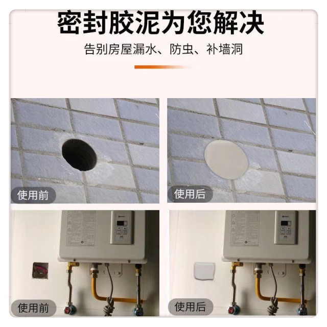 密封膠泥 防水補牆補洞 水管孔封堵 空調孔修補 洞口填補 裝修冷卻膠牆壁修補水管孔封堵裝修冷卻膠水電居家生活五金工具