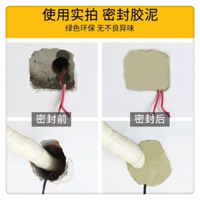 密封膠泥 防水補牆補洞 水管孔封堵 空調孔修補 洞口填補 裝修冷卻膠牆壁修補水管孔封堵裝修冷卻膠水電居家生活五金工具