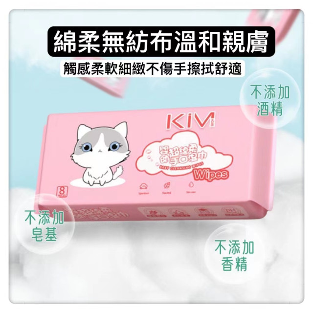 母嬰專用濕紙巾更親膚更安全兒童消毒濕巾 迷你便攜小包 隨身裝 學生抽取 成人嬰兒手口衛生濕紙巾質量安全可靠居家生活用品