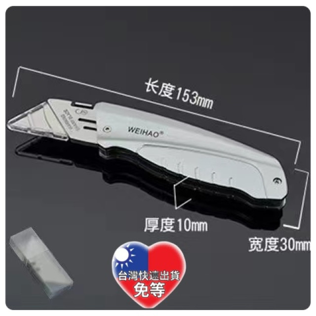 不銹鋼重型折疊刀美工刀梯形刀強制刀DIY工業級水電工刀大號地毯割刀牆紙刀刀片木工省力神器水電工具五金神器裁切刀修繕工具