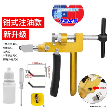 新型玻璃磁磚切割神器工具開界器二合一切割開界器瓷磚刀瓷磚玻璃切割器手握鉗式推刀玻璃切割器玻璃刀水電木工DIY五金工具修繕