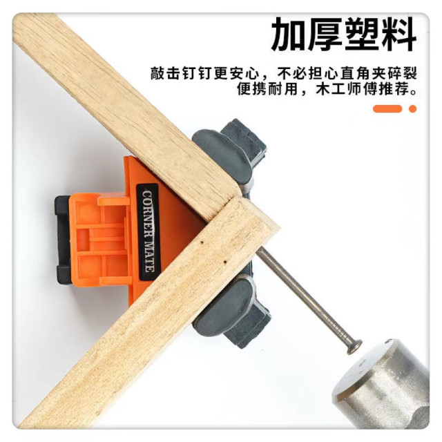 直角夾木工夾具90度夾具木工水電神器工具直角夾具90度玻璃相框4角固定彈簧固定DIY居家生活手工具裝潢打孔安裝器